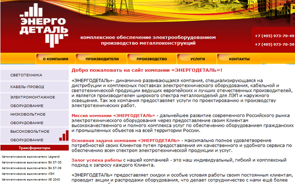 Верстка + CMS SantaFox