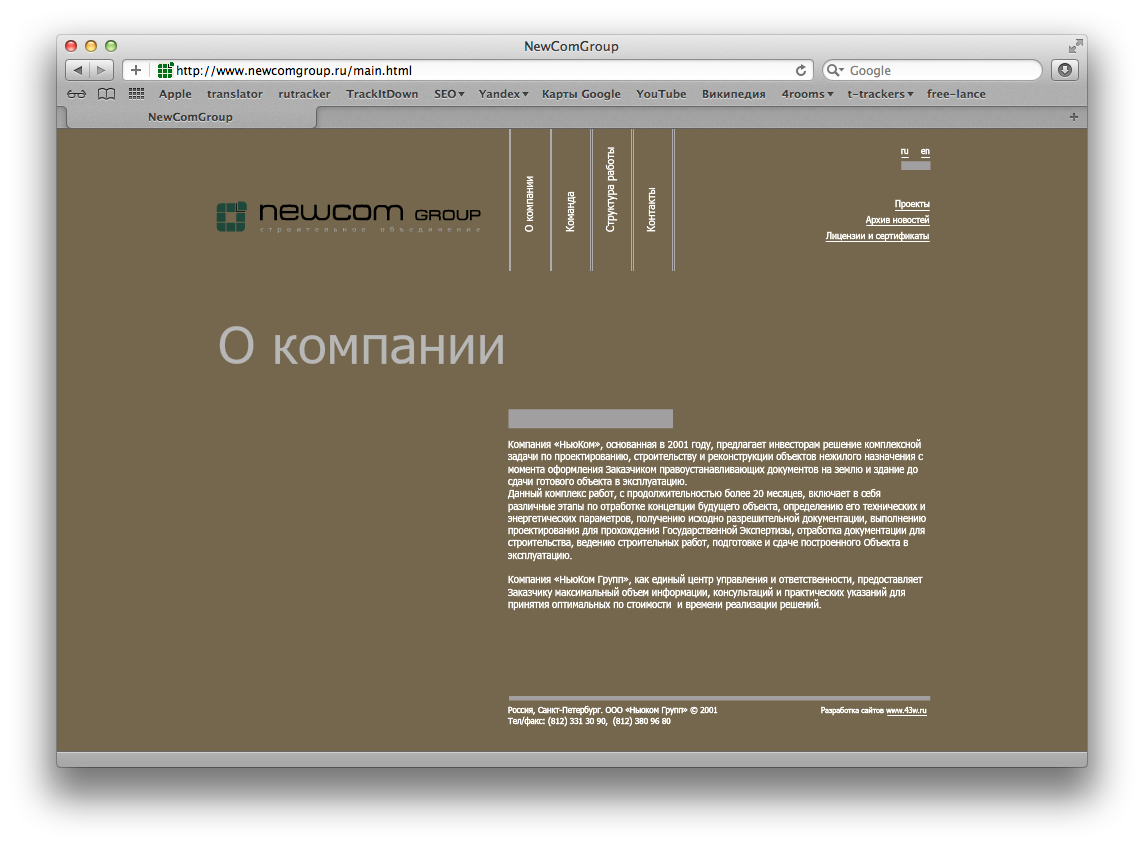 newcomgroup.ru