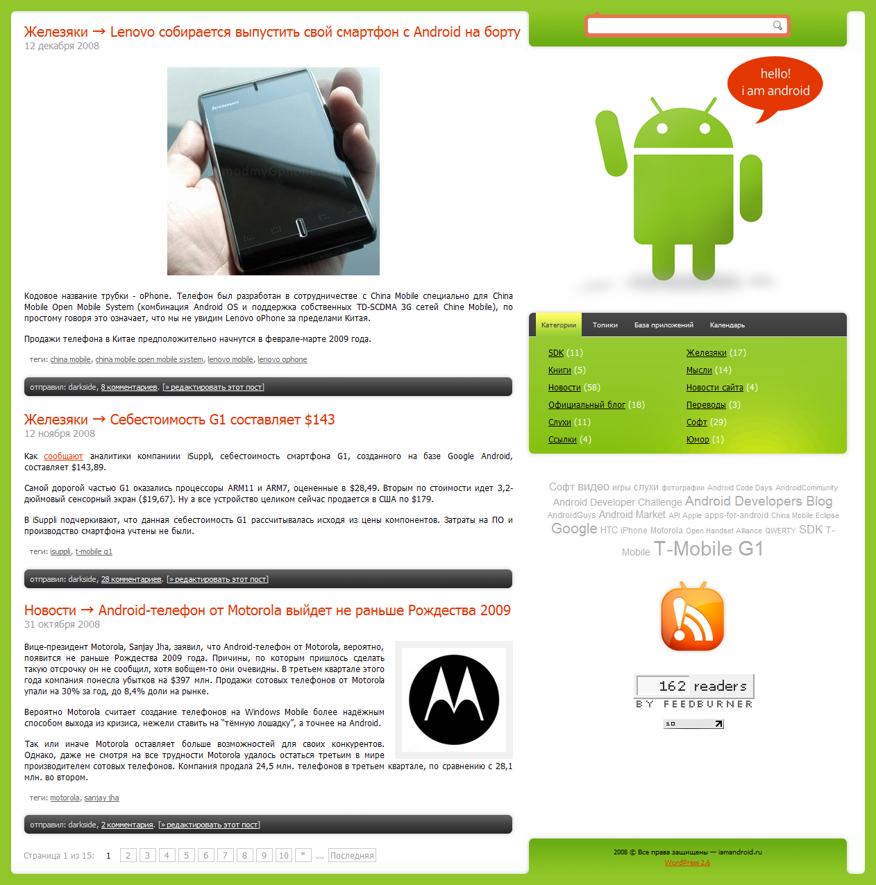 Hello! I am Android!