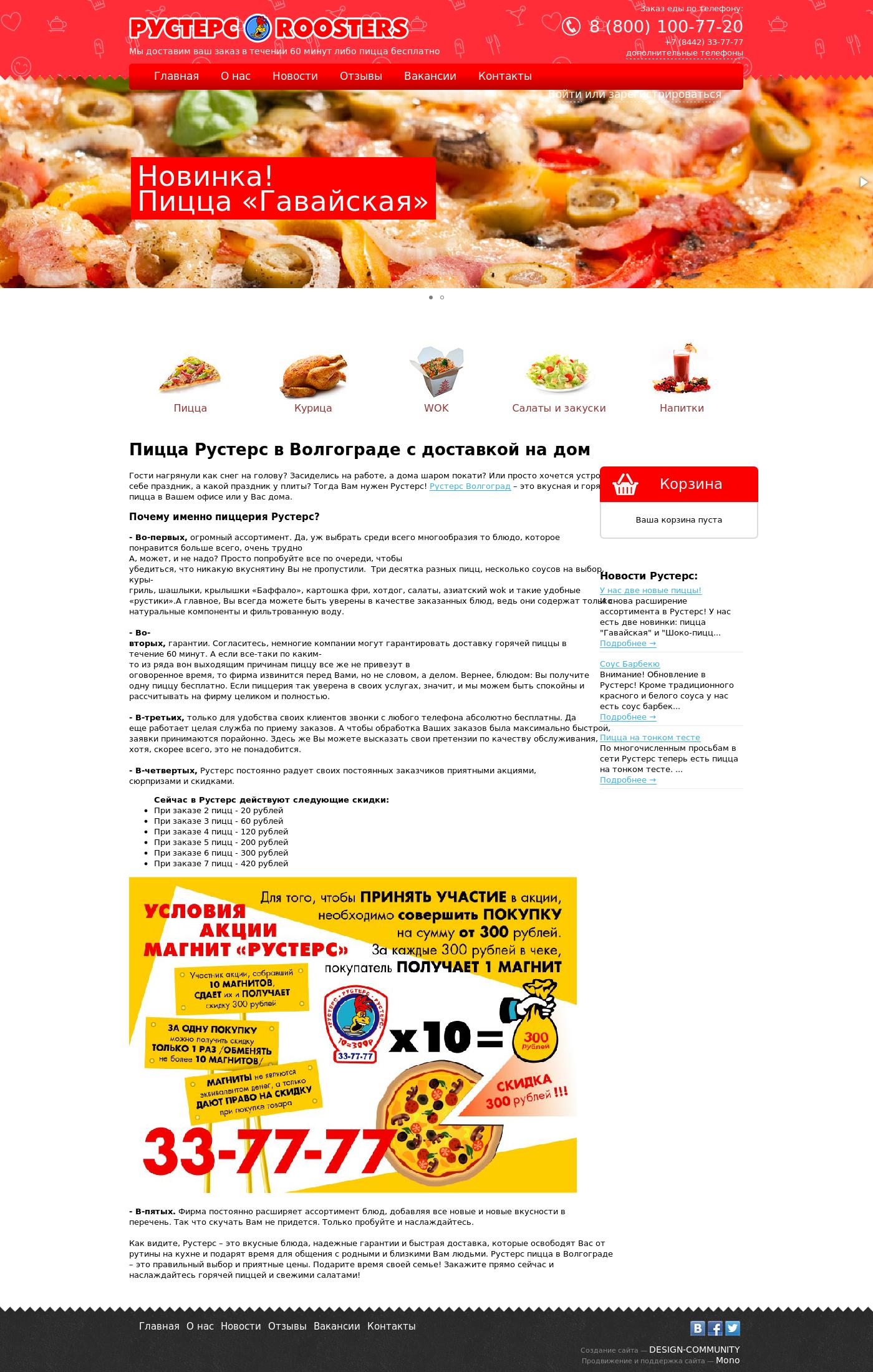 Предприятие быстрого питания