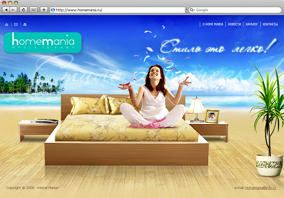 входная страница сайта "homemania"