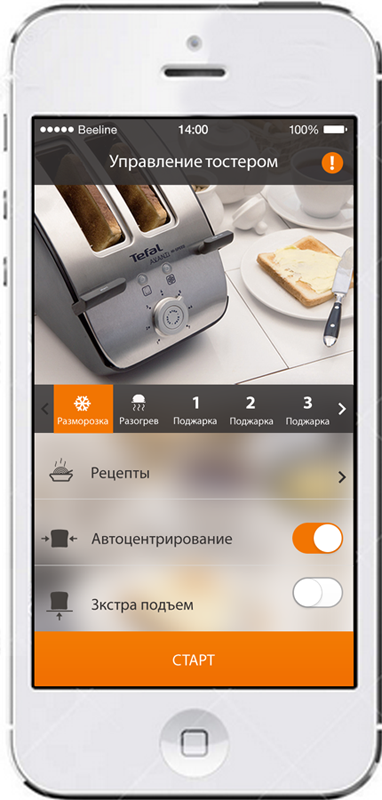 Приложение для тостера