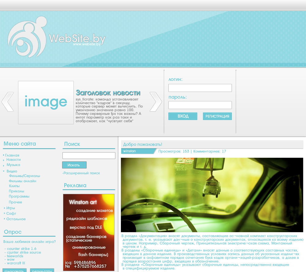 Макет (в продаже)