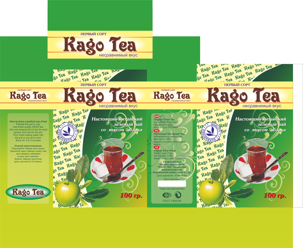 упаковка для чая