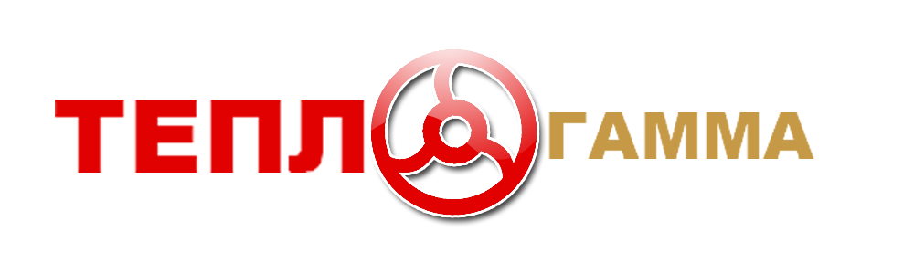 Тепло Гамма