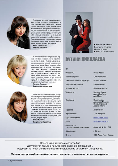 Журнал "Комильфо"