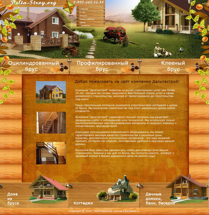 Разработка дизайна сайта-визитки