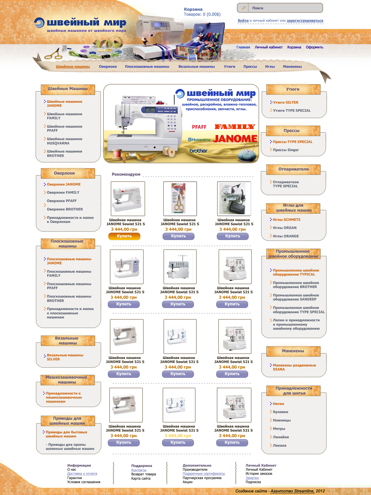 вариант для сайта-магазина швейных машинок - 3