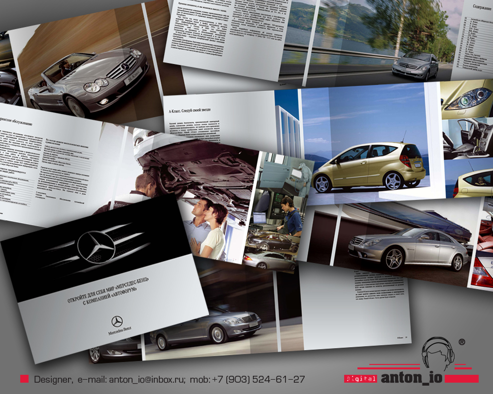 Каталог для компании "Автофорум"