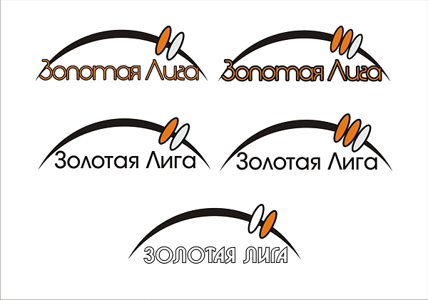Золотая Лига- бугалтерия и аудит