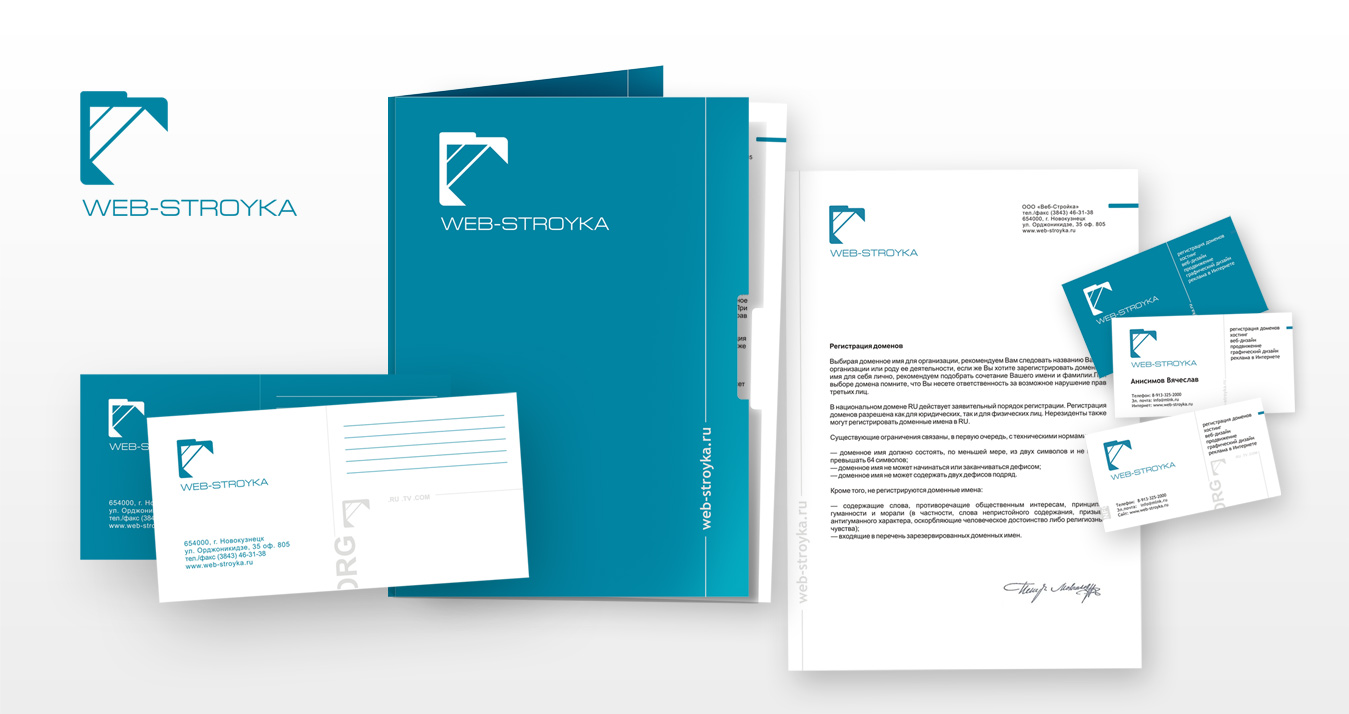 Фирменный стиль дизайн-студии "Веб-Стройка"
