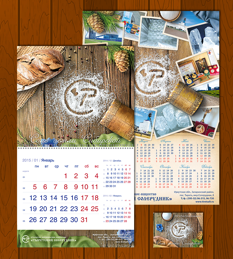 Календарная продукция Тыретский Солерудник. 2015 г.