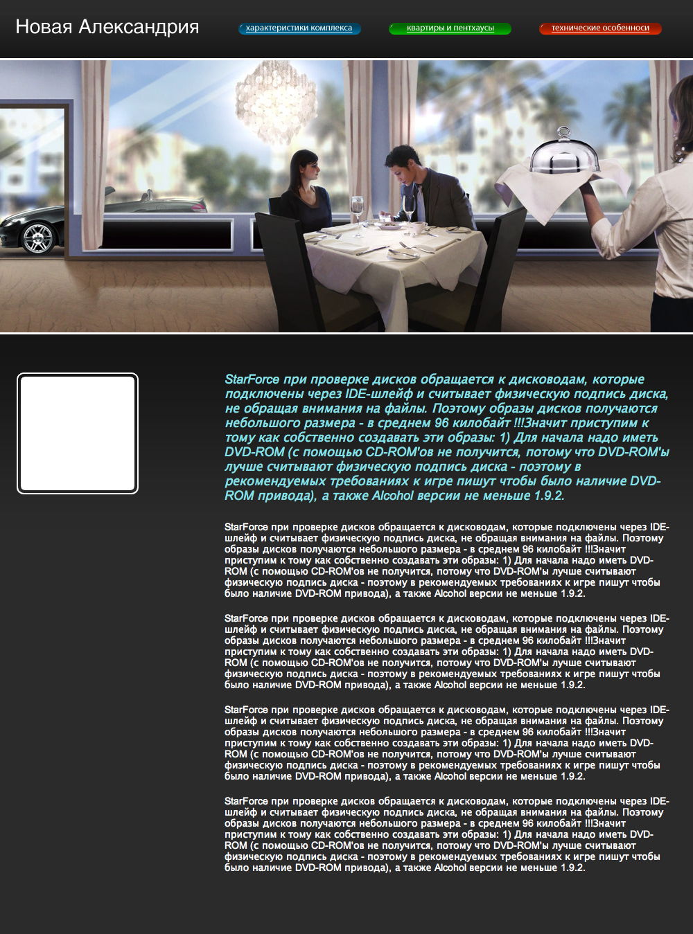 Новая Александрия