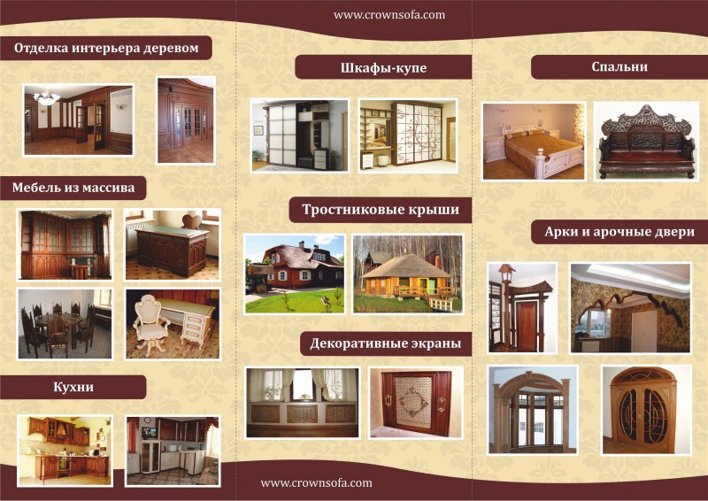 Буклет для мебельной компании "Северная корона" разворот