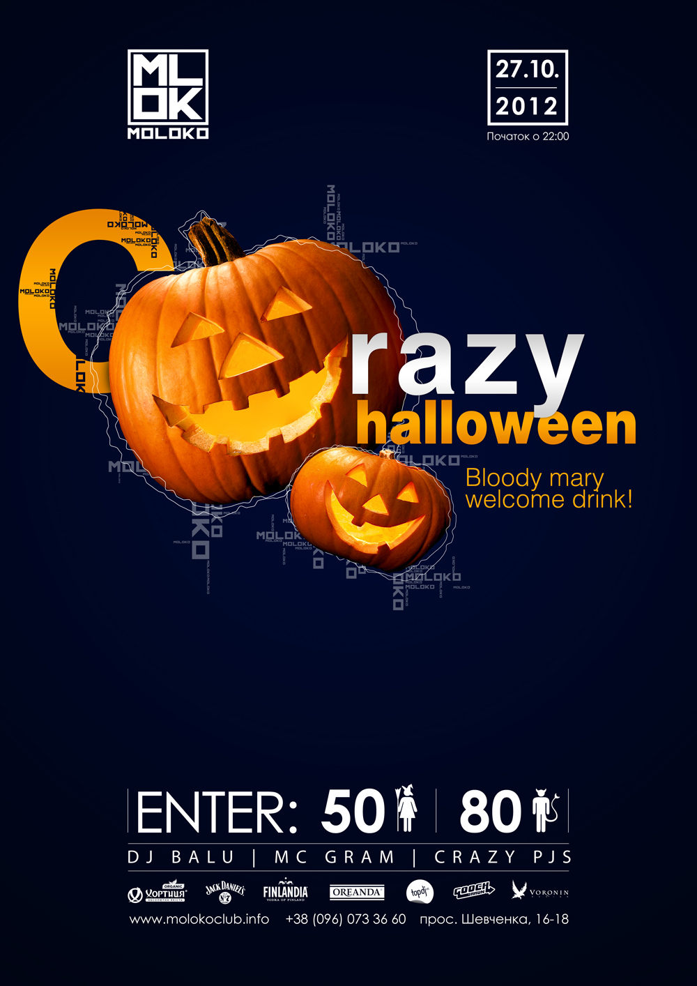 Дизайн постера для ночного клуба