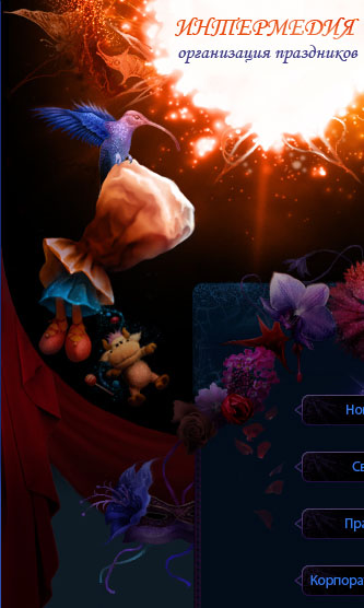 иллюстрация для сайта