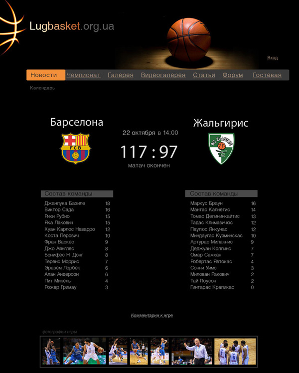 Дизайн сайта для Lugbastek.org.ua