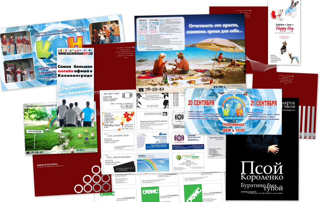 Полиграфическая продукция