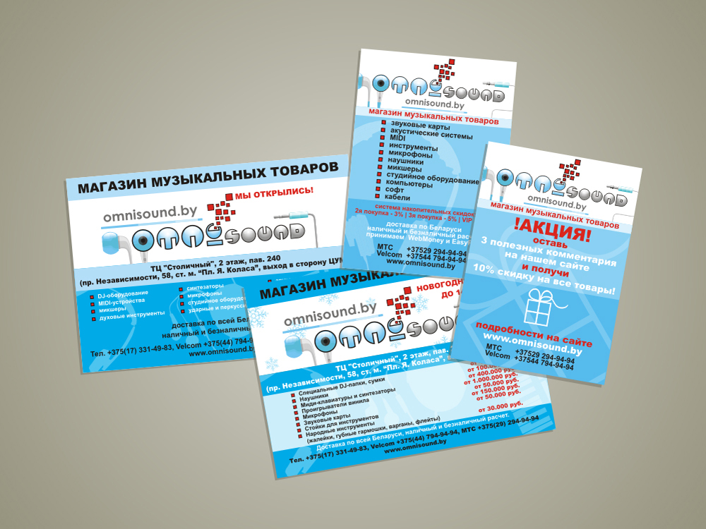 Фирменная продукция для компании Omnisound