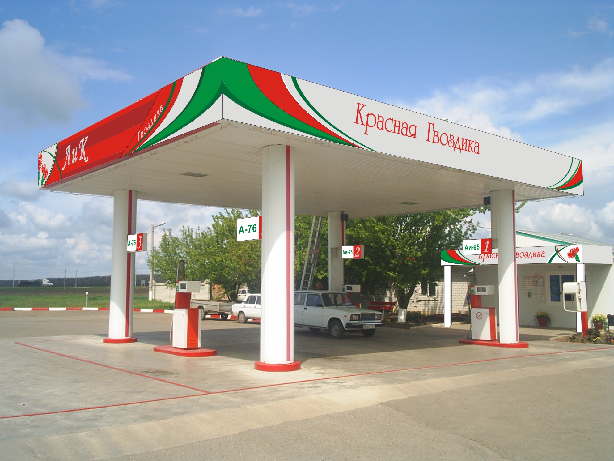 АЗС "Красная гвоздика", оформление
