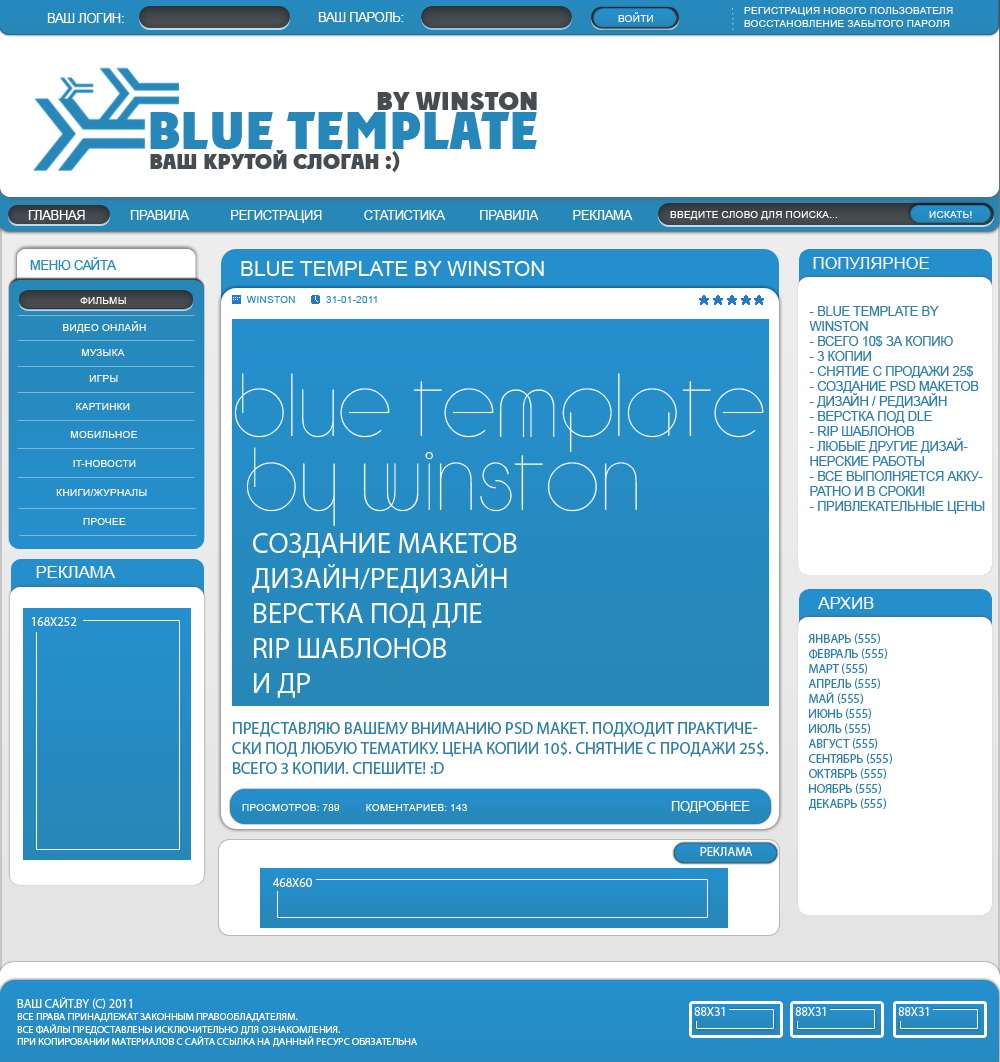 Макет (в продаже)