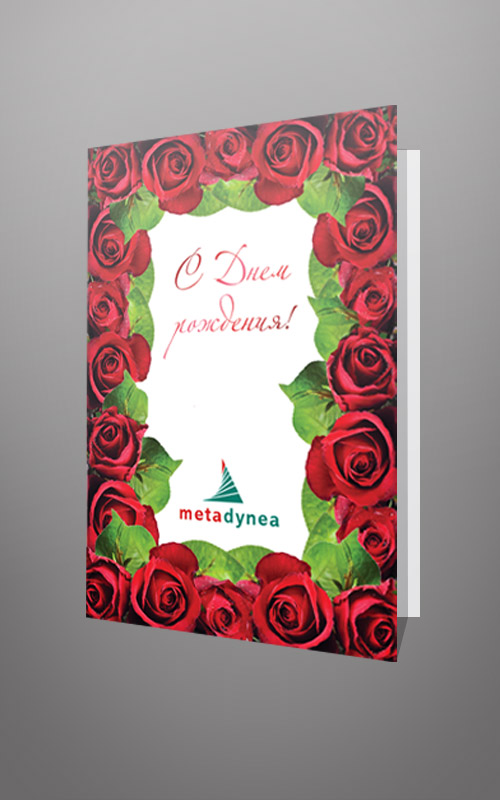 Открытка с Днем рождения женская