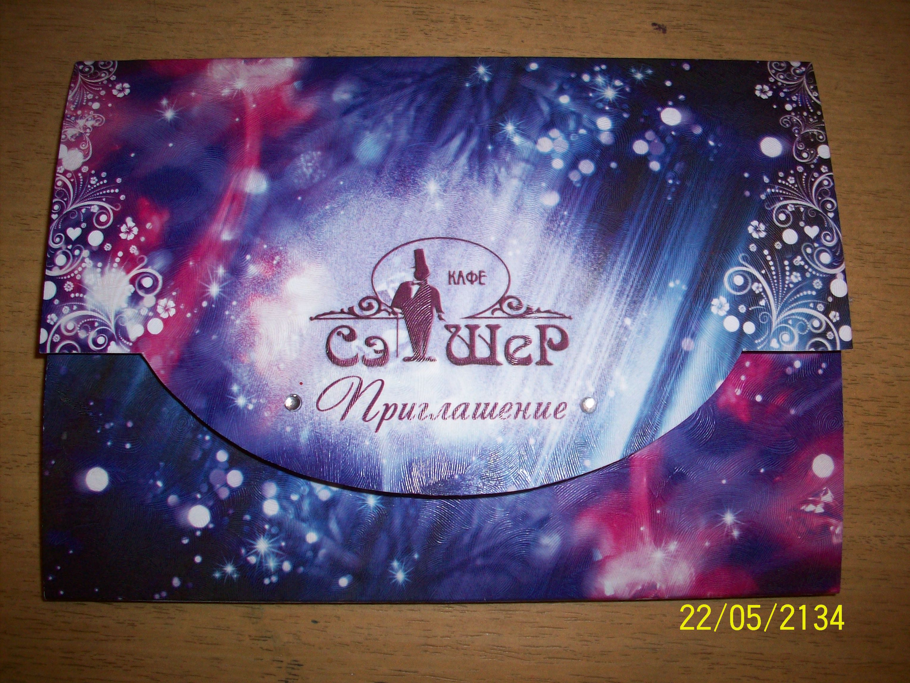 приглашение на новый год