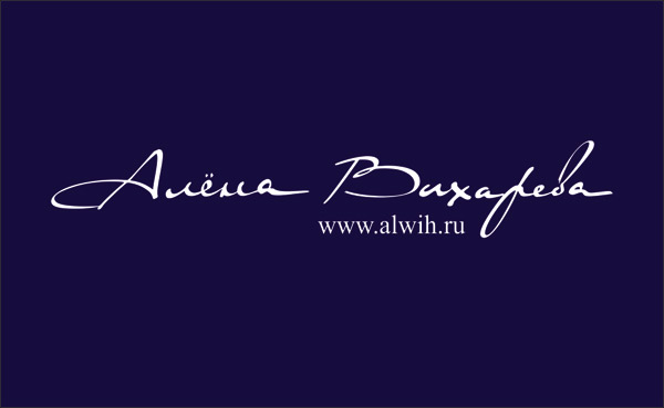 Мой логотип, логотип дизайнера Вихаревой Алены