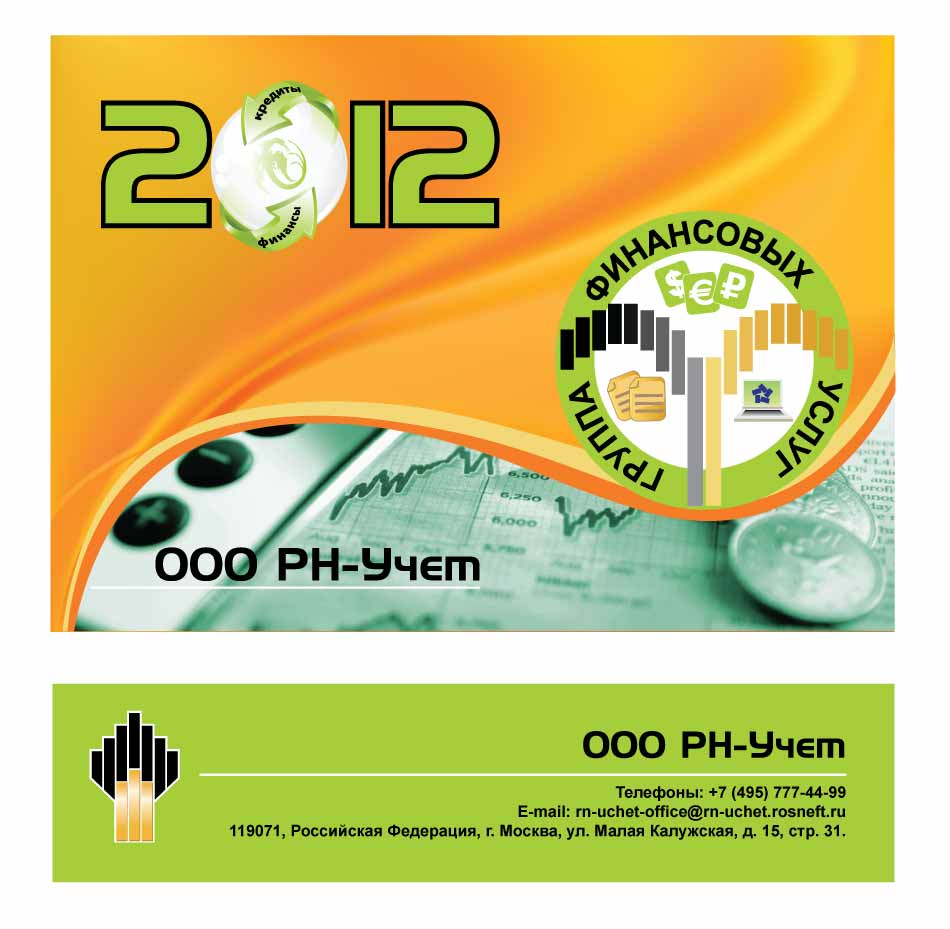 календарь ( шапка и рекламное поле)