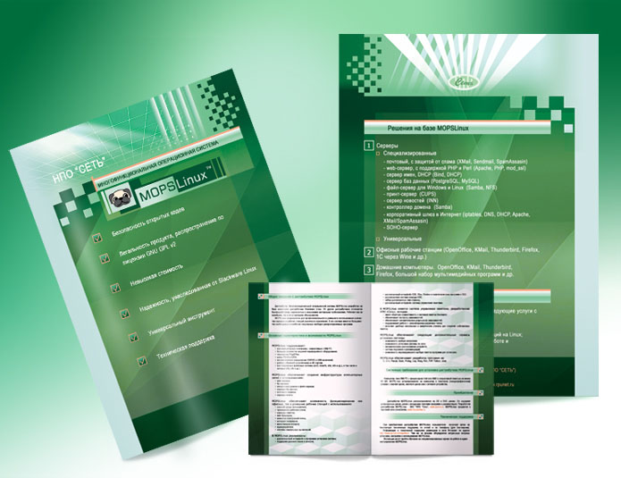 буклет для MopsLinux
