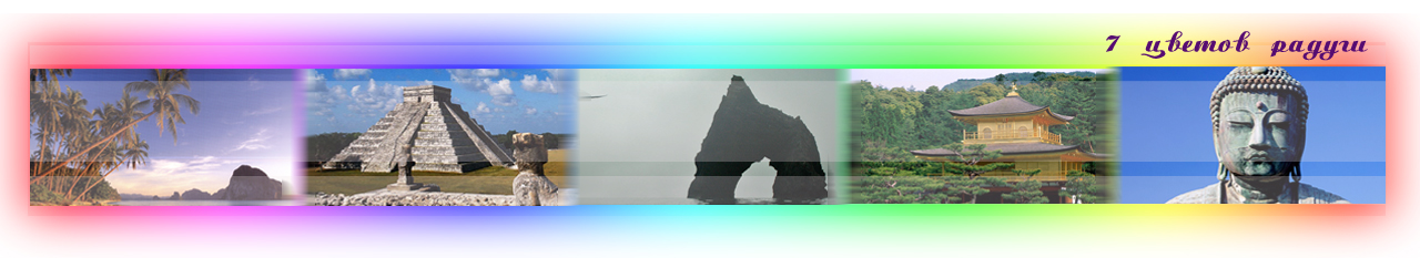 Тур-фирма (шапка на сайт)