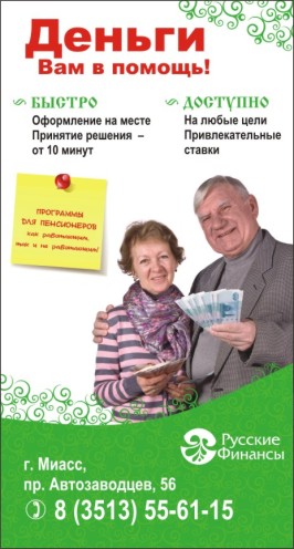 Штендер для компании «Чистая вода»