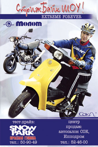 Штендер. Молот.