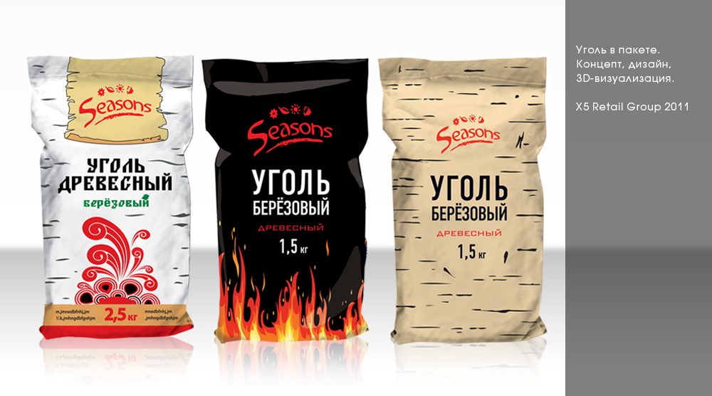 Уголь в пакете