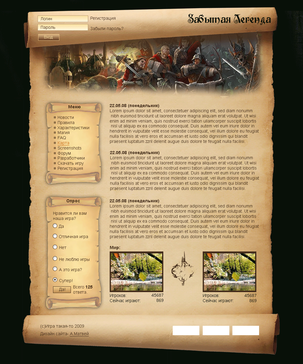 Сайт онлайн игры