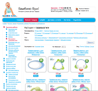 интернет-магазин детских товаров