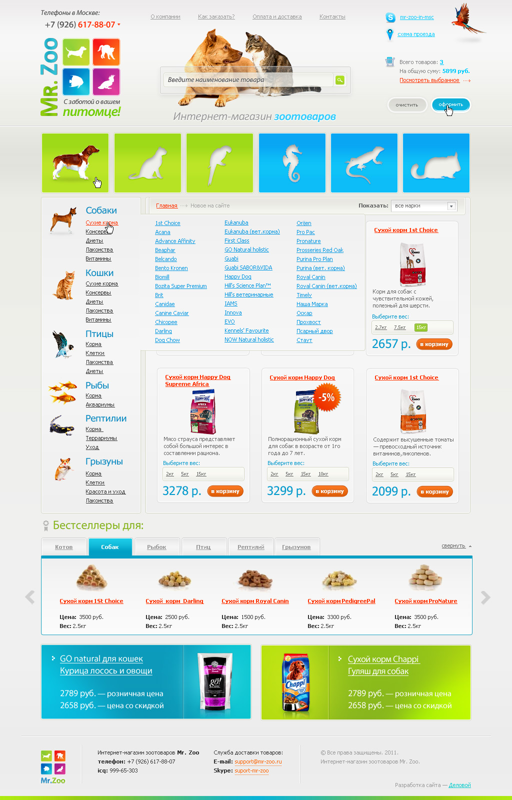 Зоомагазин «Mr. Zoo»