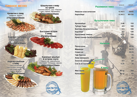 меню разворот