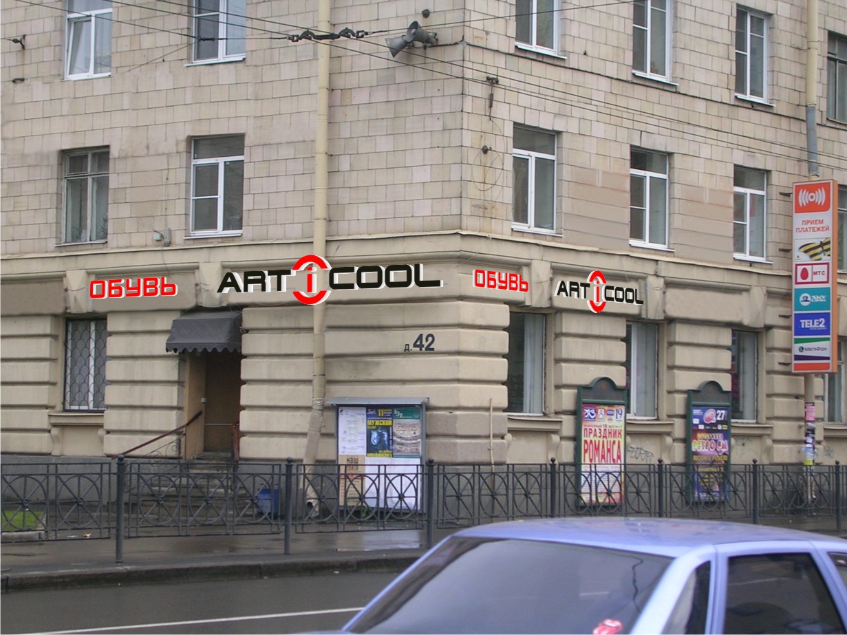 салон обуви Артикул