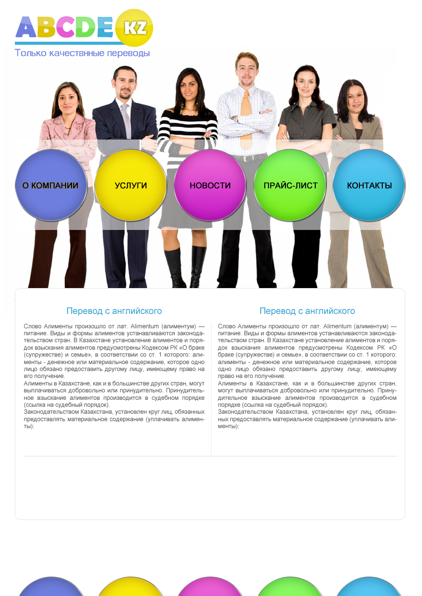 Переводчики в казахстане