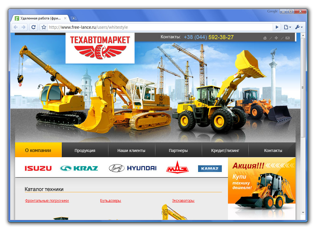 "ТехАвтоМаркет" (2008г.)