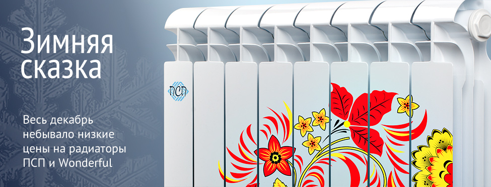 Съемка радиаторов отопления для каталога и рекламы