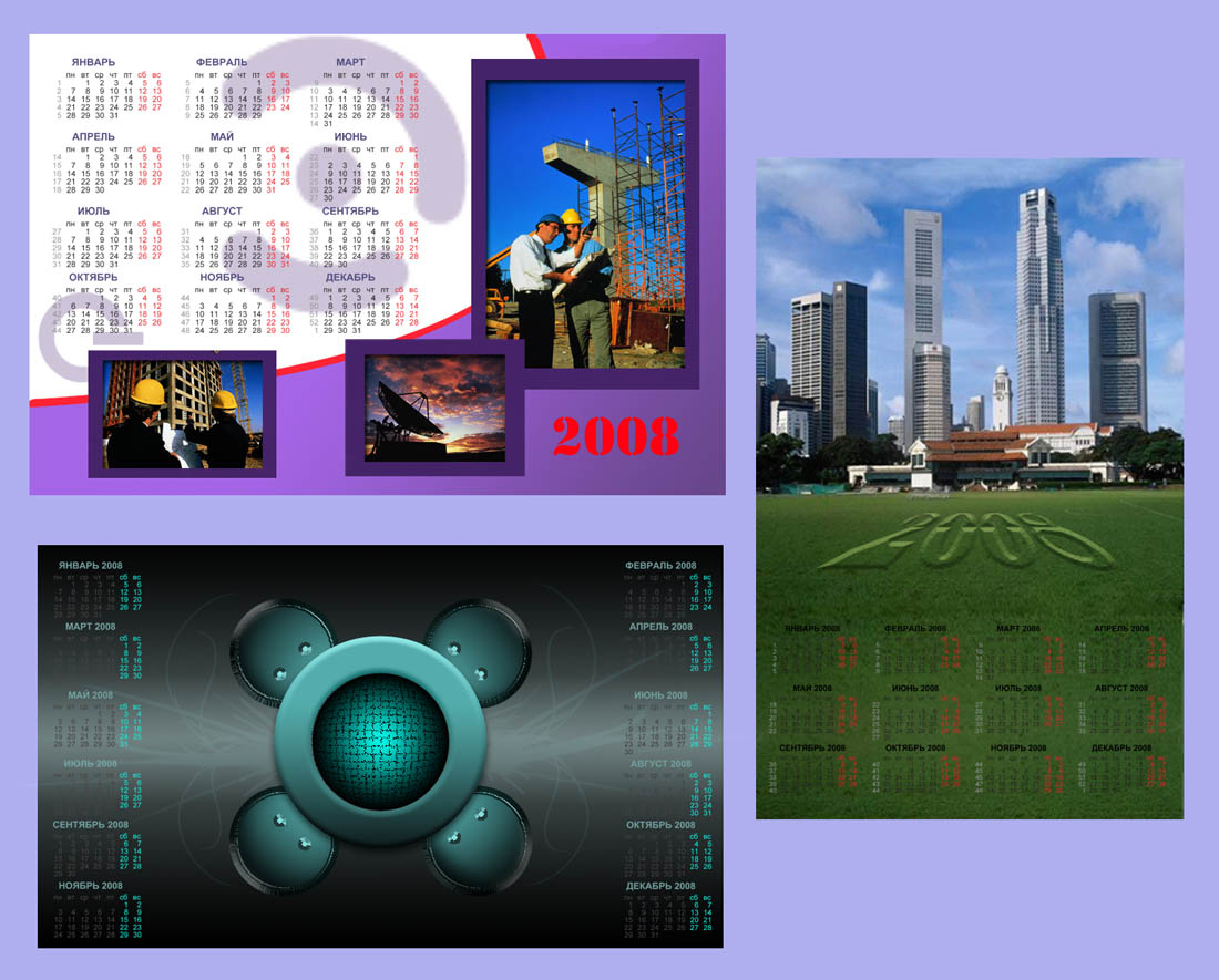 Календари большие (настенные)