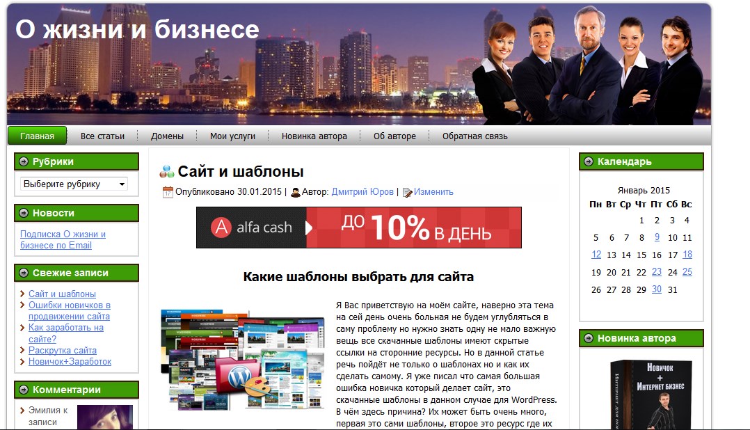 Сайт на заказ