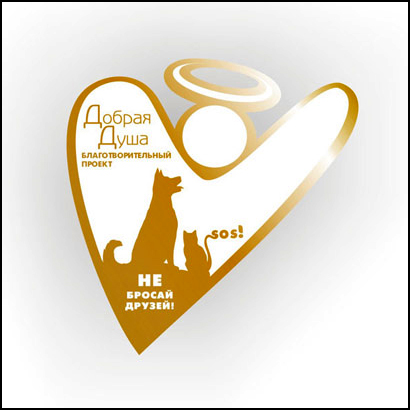 значок Не бросай друзей (благотворительная акция)
