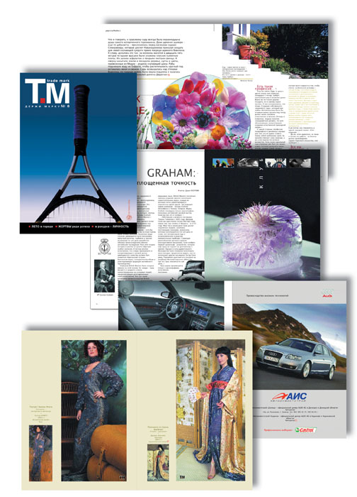 журнал "Торговая марка"
