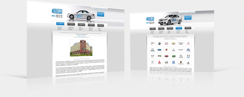 Диагностика автомобилей "АТПВНИИГАЗ" 