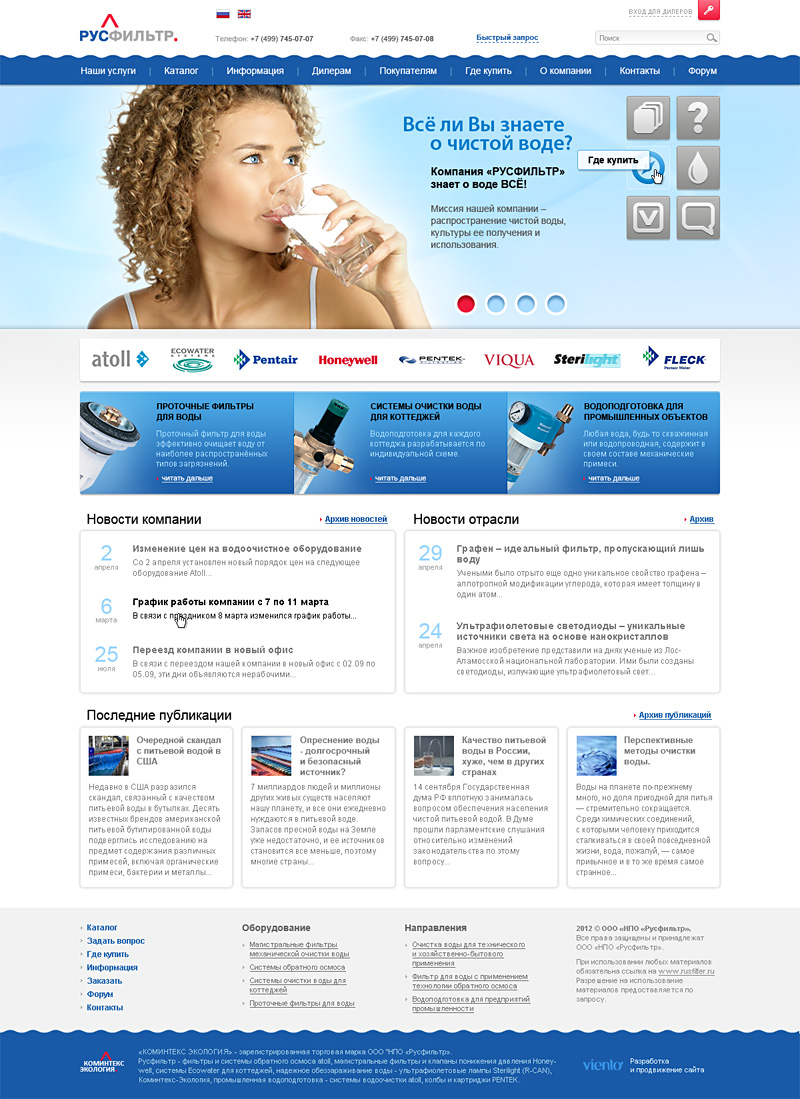 вариант макета для тендера