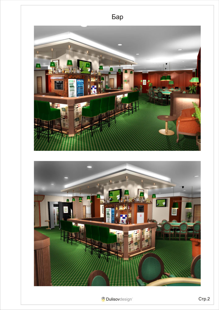 Клуб спортивного покера "Ставка", г.Екатеринбург