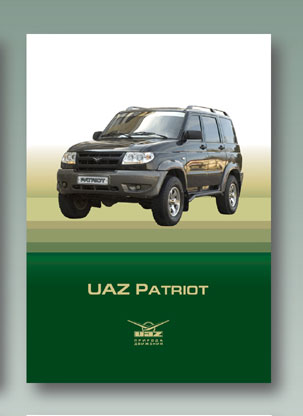 буклет Patriot